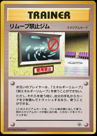 No Removal Gym