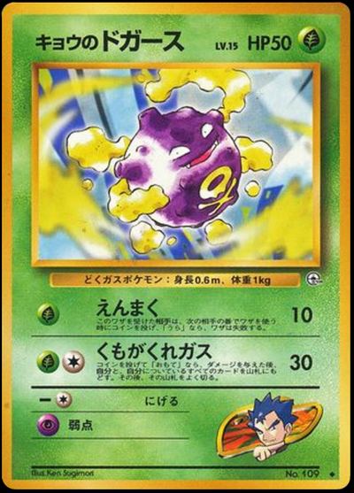 キョウのドガース