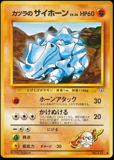 カツラのサイホーン