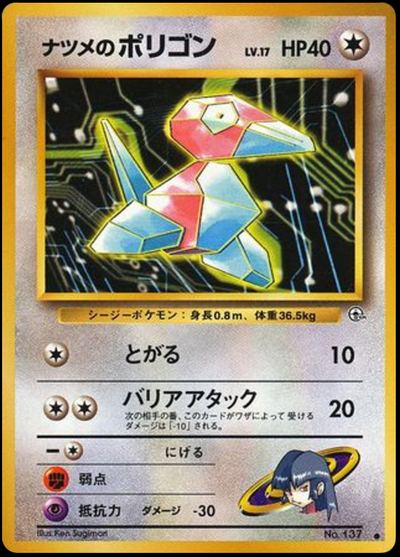 ナツメのポリゴン