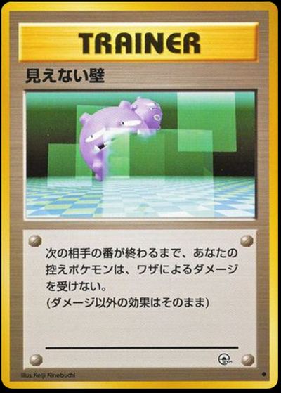 Transparent Walls