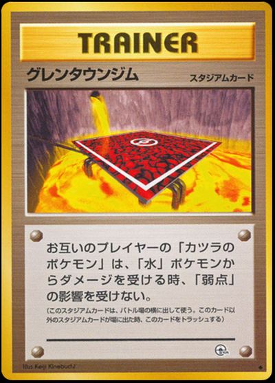Cinnabar City Gym