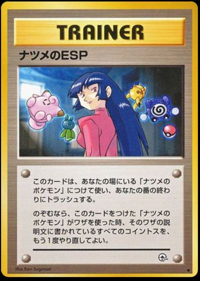 Sabrina's ESP