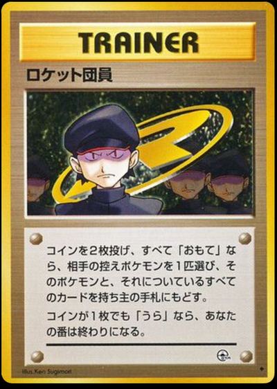 Minion of Team Rocket
