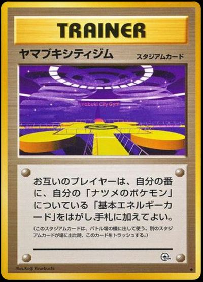 Saffron City Gym