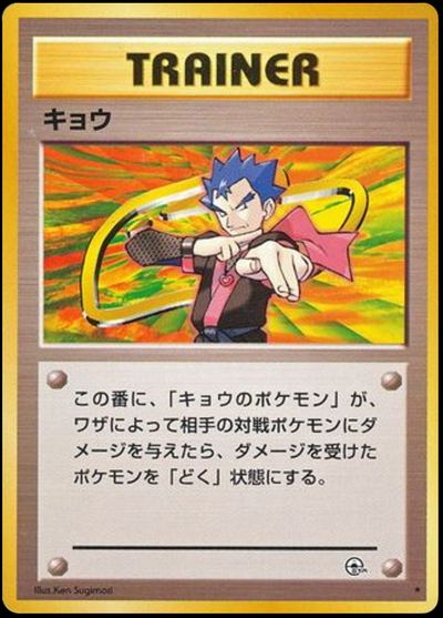 Koga