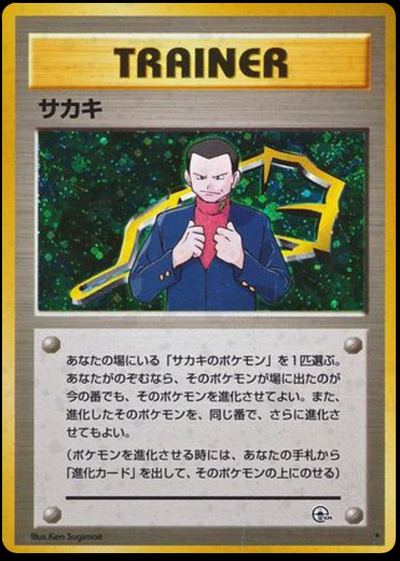 Giovanni