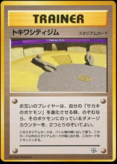 Viridian City Gym