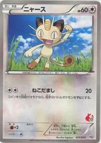 Meowth