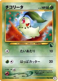 Chikorita - 1