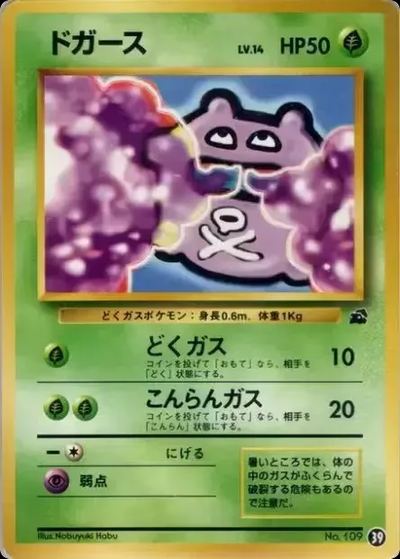 ドガース