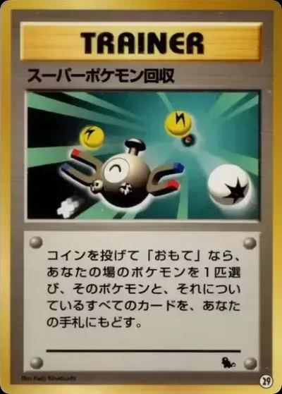 Super Scoop Up