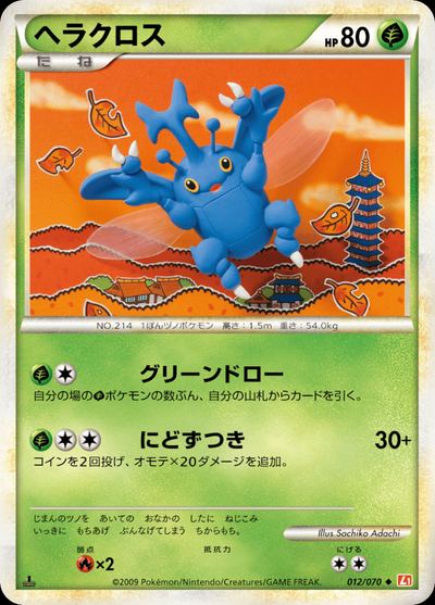 Heracross (Mirror Holofoil)