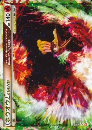 Ho-Oh Legend (Mirror Holofoil)