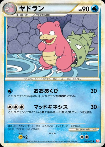 Slowbro (Mirror Holofoil)