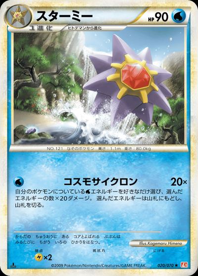 Starmie (Mirror Holofoil)