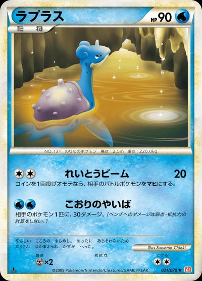 Lapras (Mirror Holofoil)