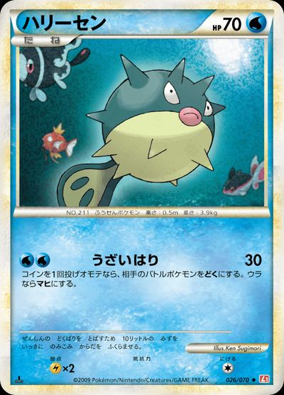 Qwilfish (Mirror Holofoil)