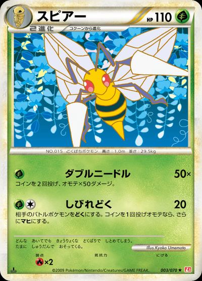 Beedrill (Mirror Holofoil)