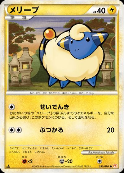 Mareep (Mirror Holofoil)