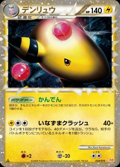 Donphan (Mirror Holofoil)