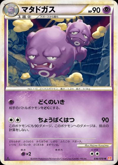 Weezing (Mirror Holofoil)