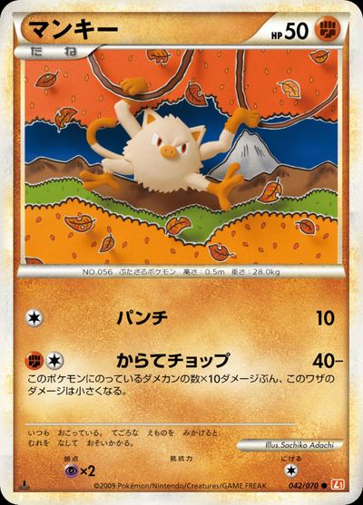 Mankey (Mirror Holofoil)
