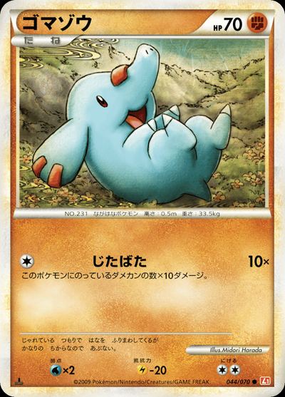 Phanpy (Mirror Holofoil)