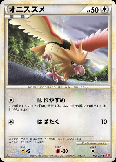 Spearow (Mirror Holofoil)