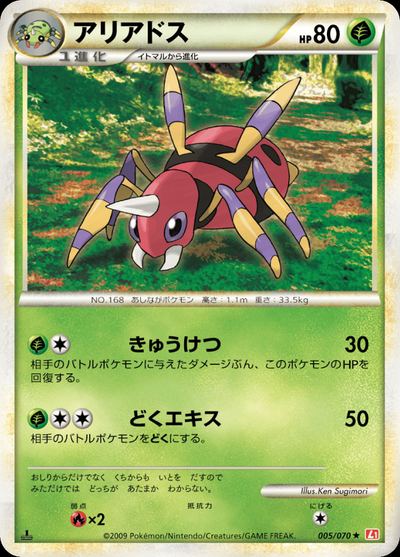 Ariados (Mirror Holofoil)