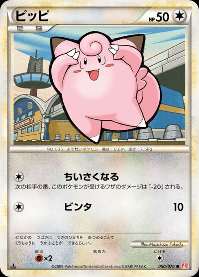 Clefairy (Mirror Holofoil)