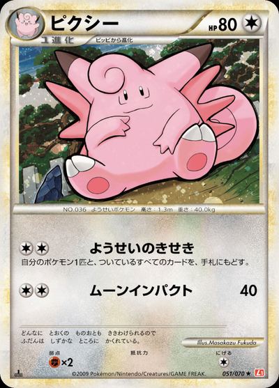Clefable (Mirror Holofoil)