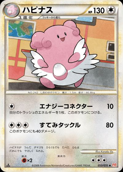 Blissey (Mirror Holofoil)
