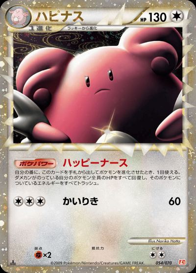 Blissey (Mirror Holofoil)