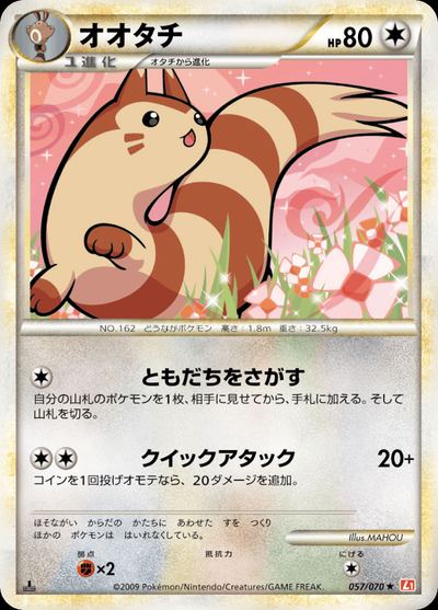 Furret (Mirror Holofoil)