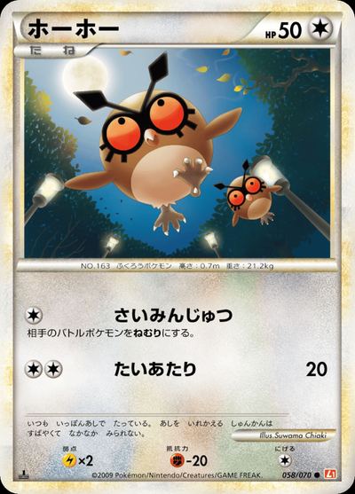 Hoothoot (Mirror Holofoil)