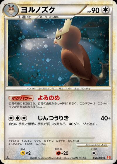 Noctowl (Mirror Holofoil)