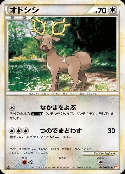 Stantler (Mirror Holofoil)