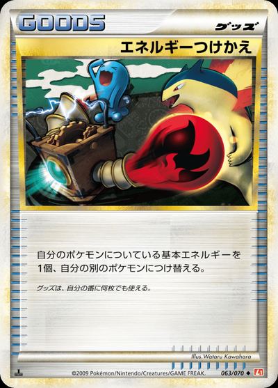 Energy Switch (Mirror Holofoil)