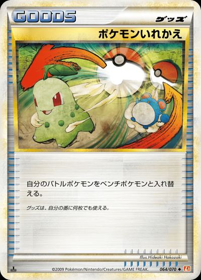 Switch (Mirror Holofoil)