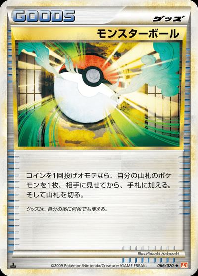 Poke Ball (Mirror Holofoil)