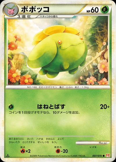 Skiploom (Mirror Holofoil)