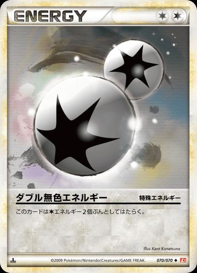 Double Colorless Energy (Mirror Holofoil)