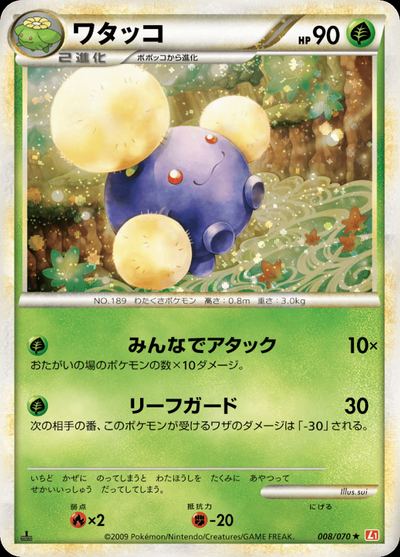 Jumpluff (Mirror Holofoil)