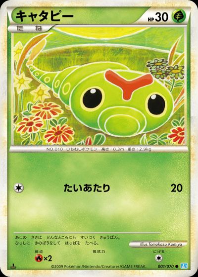 Caterpie (Mirror Holofoil)