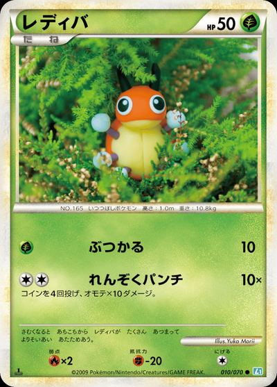 Ledyba (Mirror Holofoil)