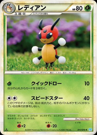 Ledian (Mirror Holofoil)