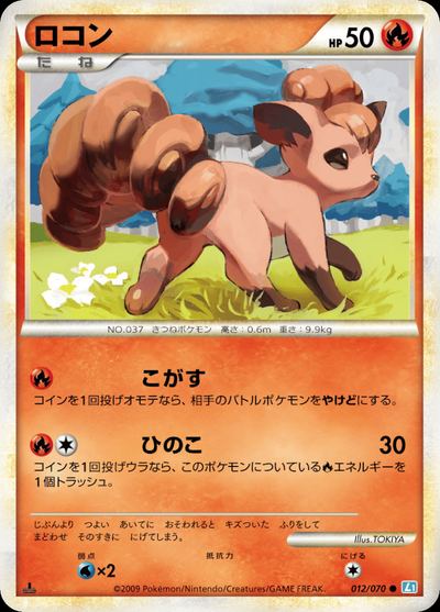 Vulpix (Mirror Holofoil)