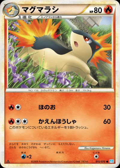 Quilava (Mirror Holofoil)
