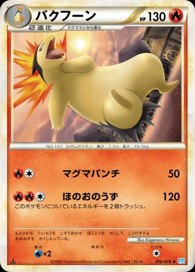 Typhlosion